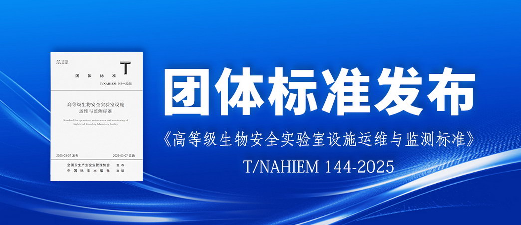 團(tuán)體標(biāo)準(zhǔn)發(fā)布